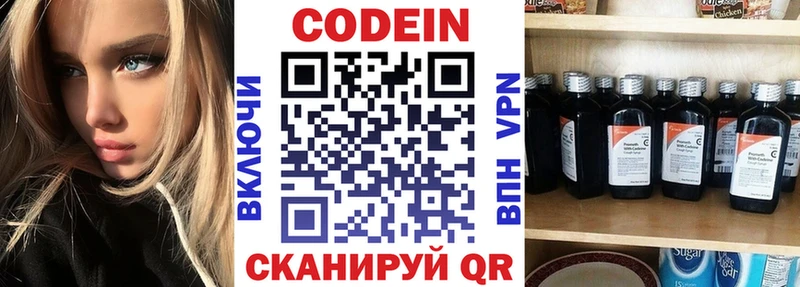 Кодеиновый сироп Lean напиток Lean (лин)  Буинск 