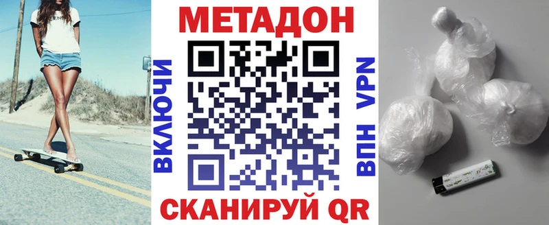 Метадон methadone  Буинск 